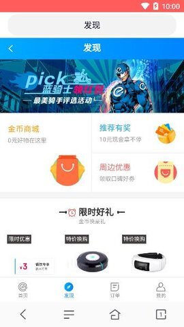 蜜桃浏览器官方正版图1