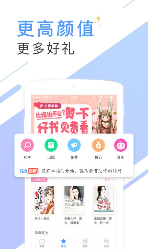 搜搜小说手机版图3