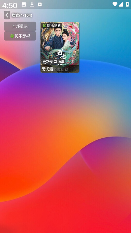 小G爱影视官方版截图3