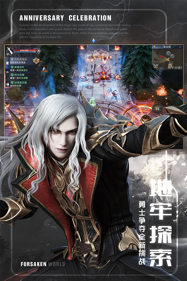 新神魔大陆折扣服图5