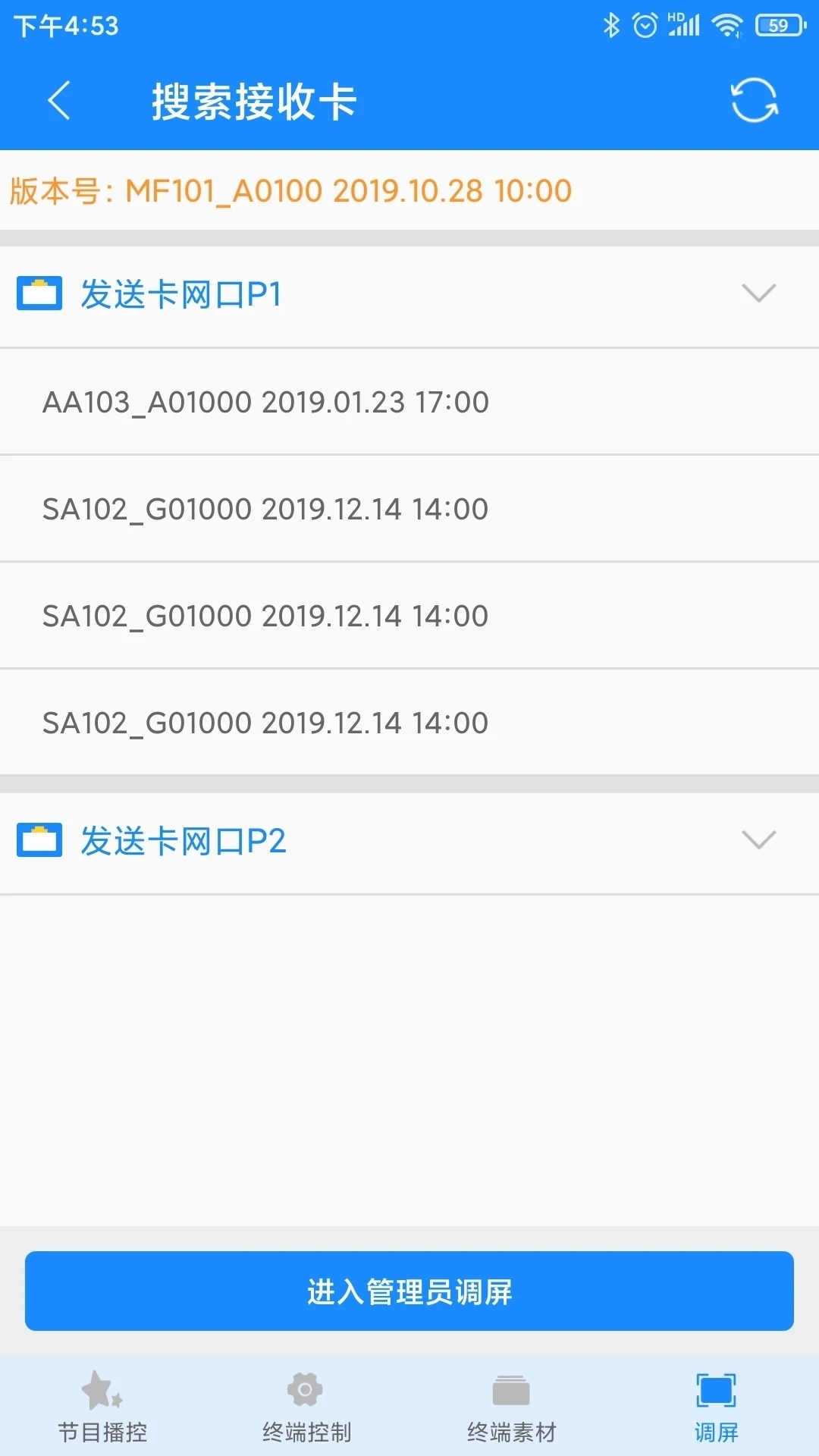 潘多拉魔盒免费版图3