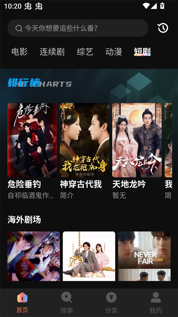 水球影视官方版图2