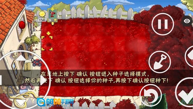 植物大战僵尸血红版图3