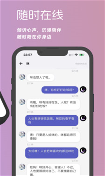 梦纪元免费聊天图1