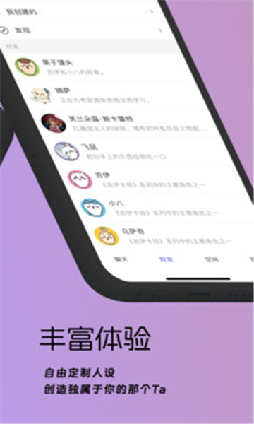 梦纪元免费聊天图3