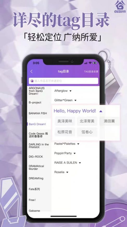 谷子屋安卓版图1