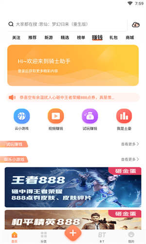 2399乐园免费版最新版图1