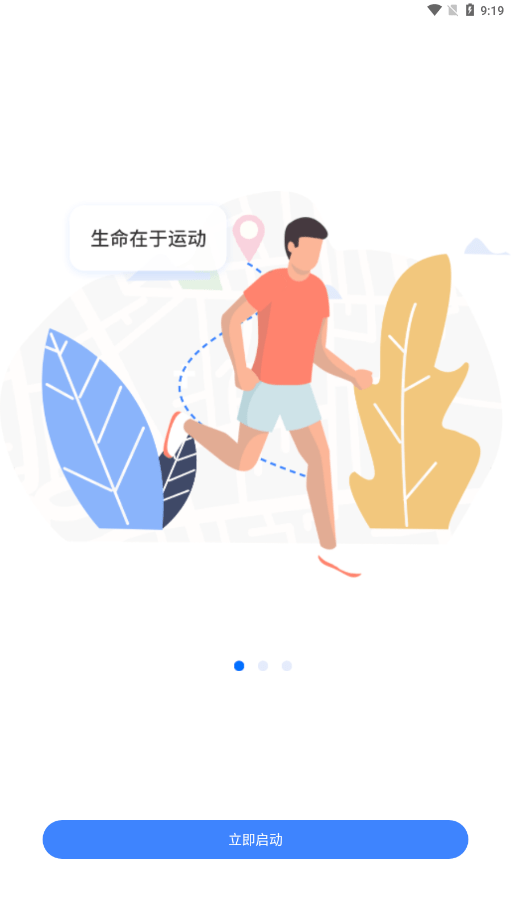 云运动正版图4