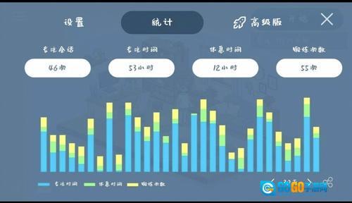 我的小番茄钟图5