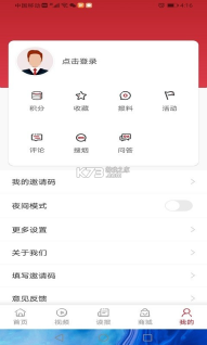 东方烟草报老版本图4