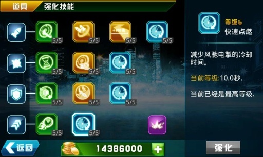 3D霹雳飞车：王者归来图3