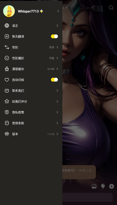 Whisper手机版图3