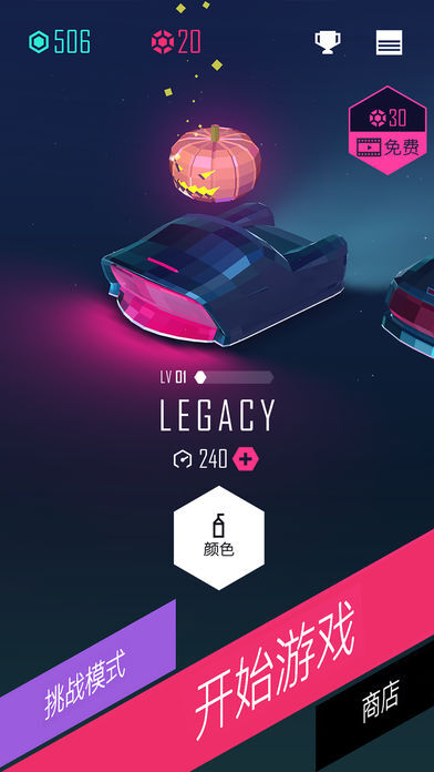 电音超跑官网版图5