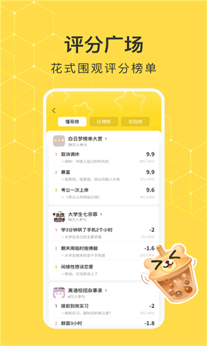 网易小蜜蜂中文版图4