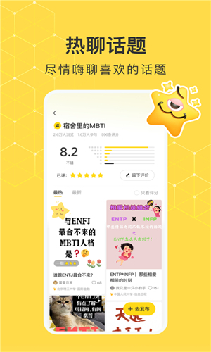 网易小蜜蜂中文版图3