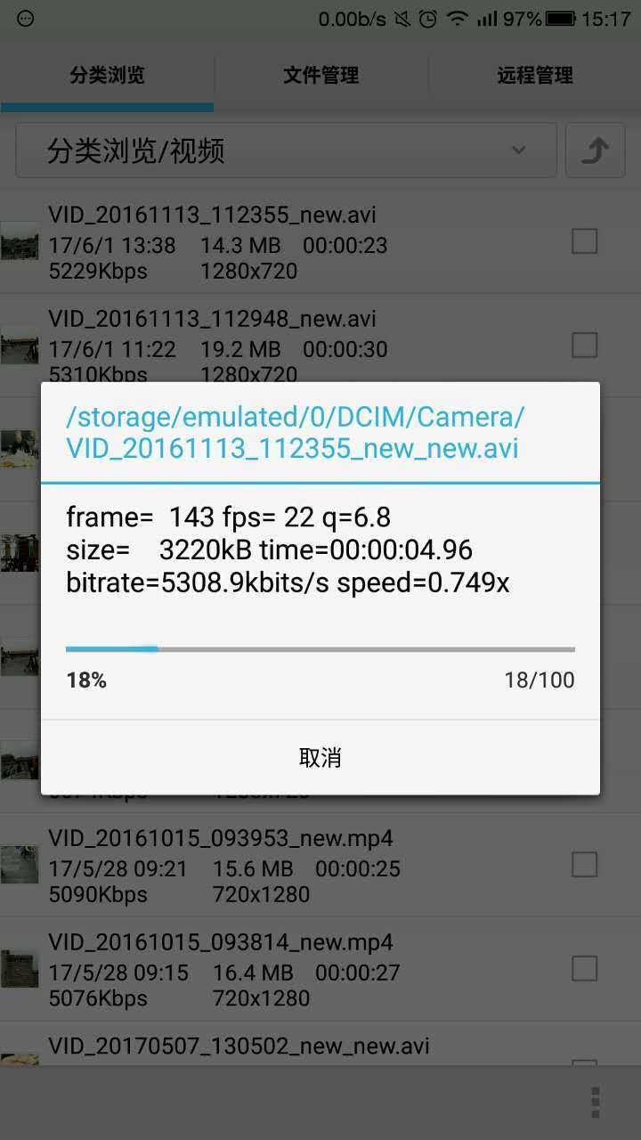 风云格式工厂老版本图3