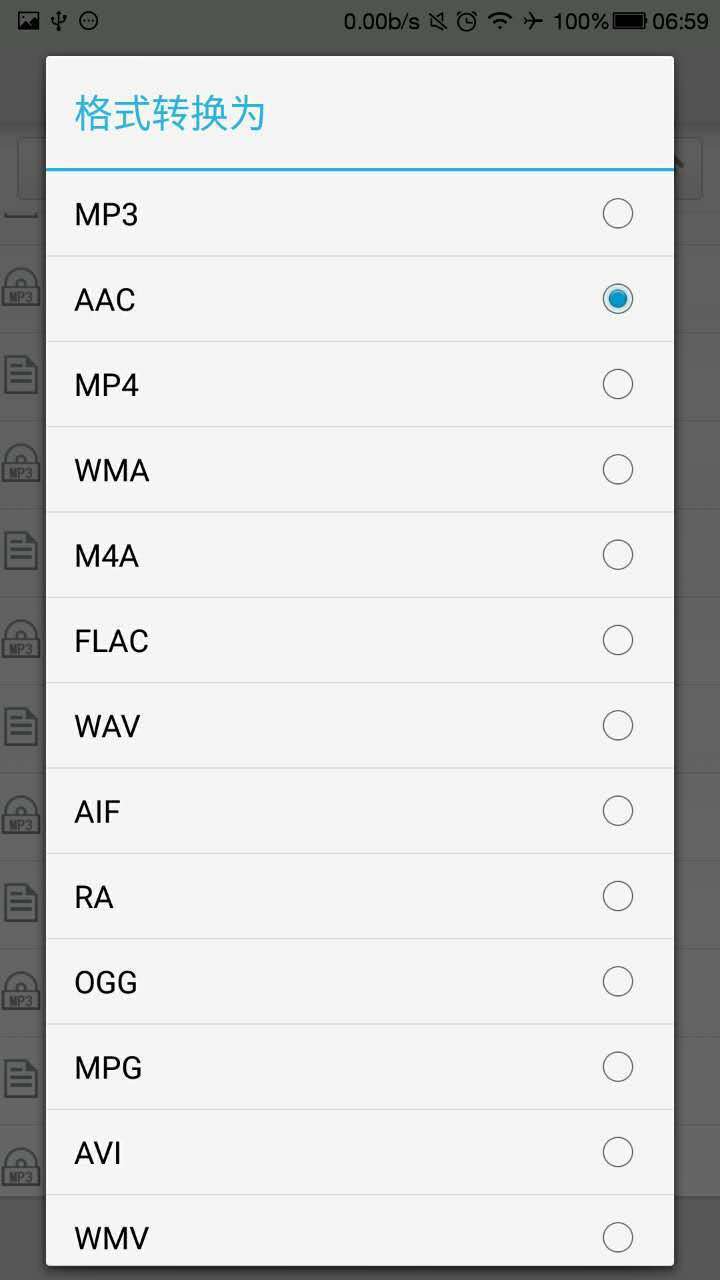 风云格式工厂老版本图4