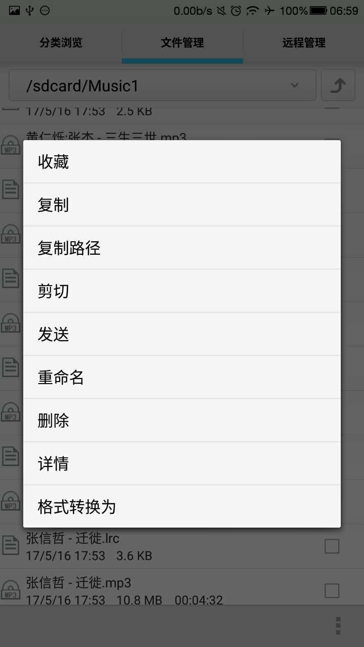 风云格式工厂老版本图2