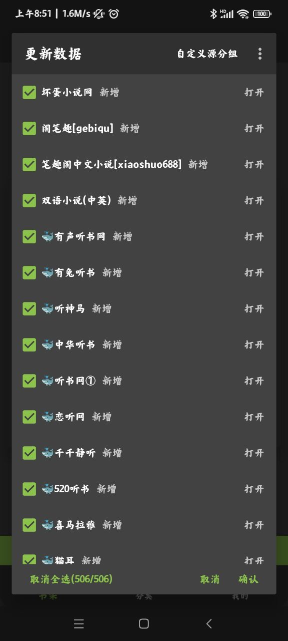 小书包安卓版图3