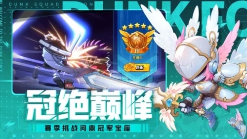 灌篮军团单机版图2