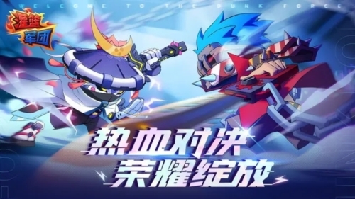 灌篮军团单机版图1