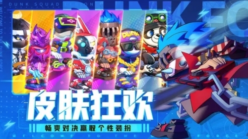 灌篮军团单机版图5