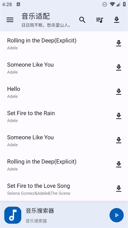 配适音乐正式版图2