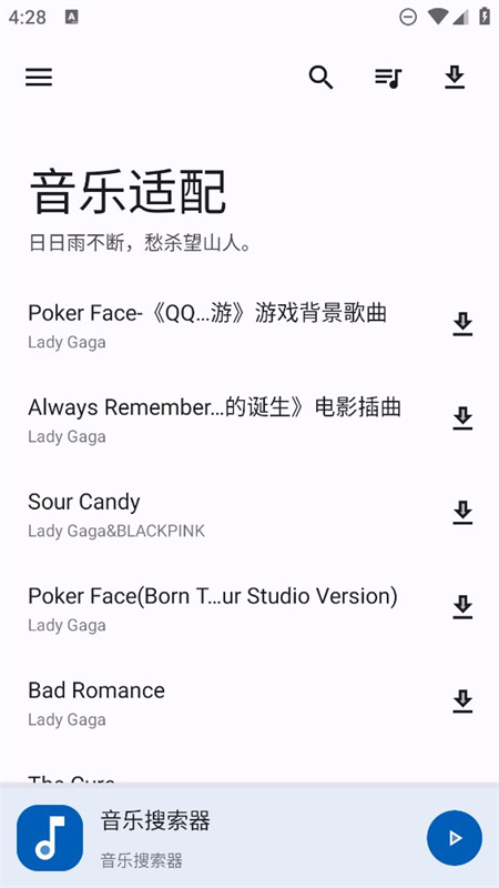 配适音乐正式版图3