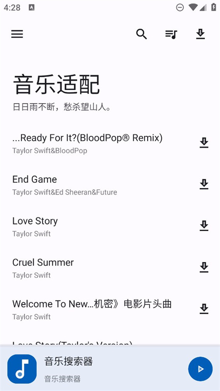 配适音乐正式版图4