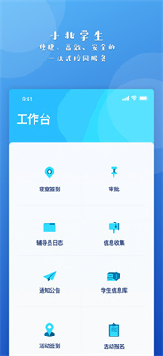 小北学生旧版图3