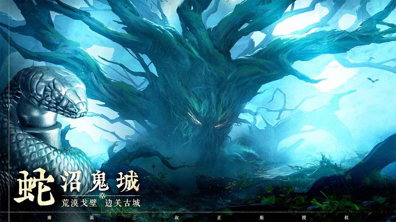 盗墓笔记：启程旧版安卓版图3