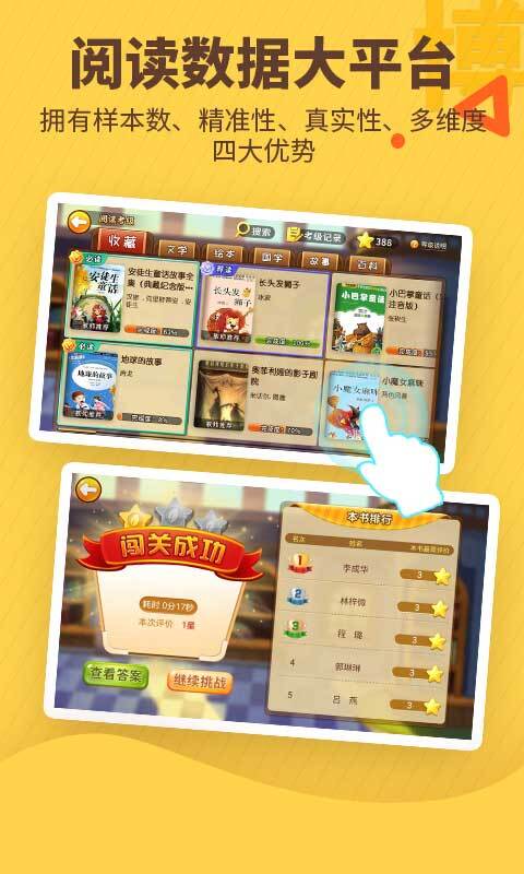 书香博士中文版图3