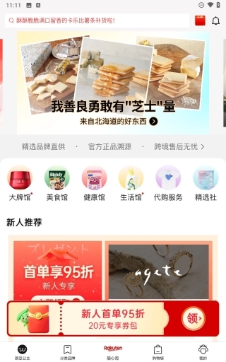 豌豆公主手机版图1