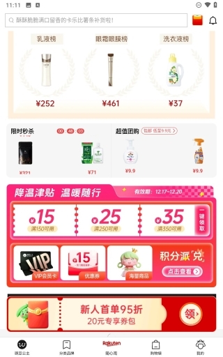 豌豆公主手机版图2