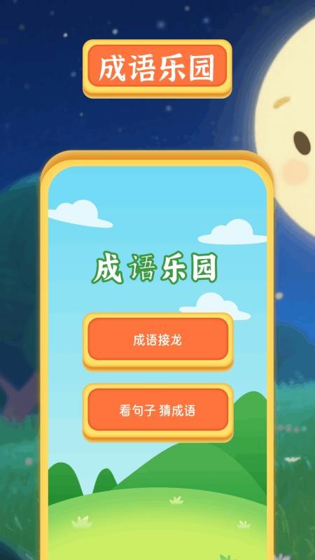 2399乐园最新版图2