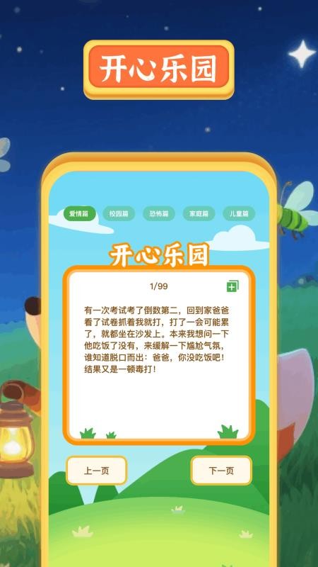 2399乐园最新版图3