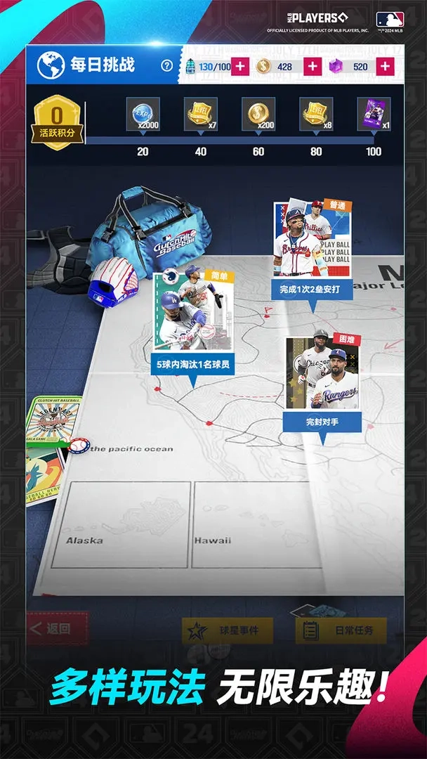 棒球大师免费版图2