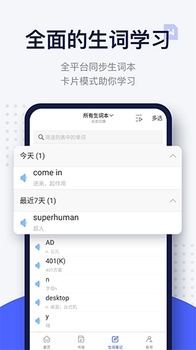 欧路每日英语阅读图3