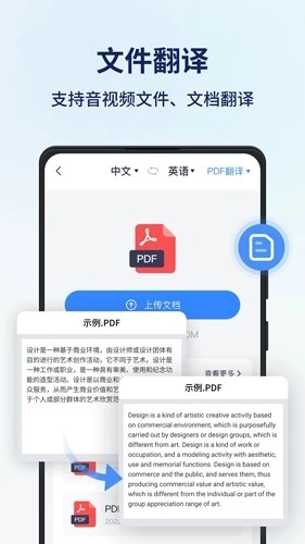 同声传译王图2
