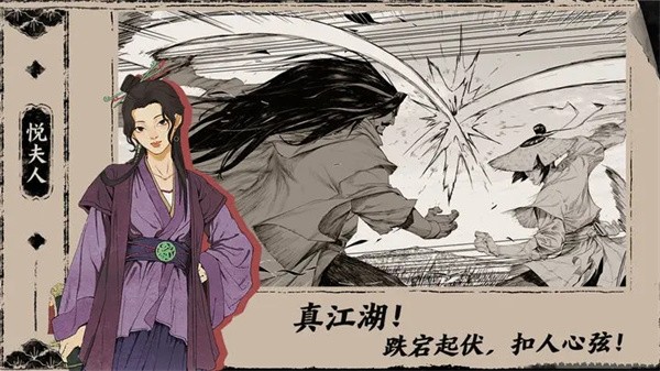 末刀最新版官方版图3