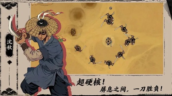 末刀最新版官方版图4