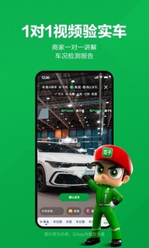 瓜子二手车交易平台图3