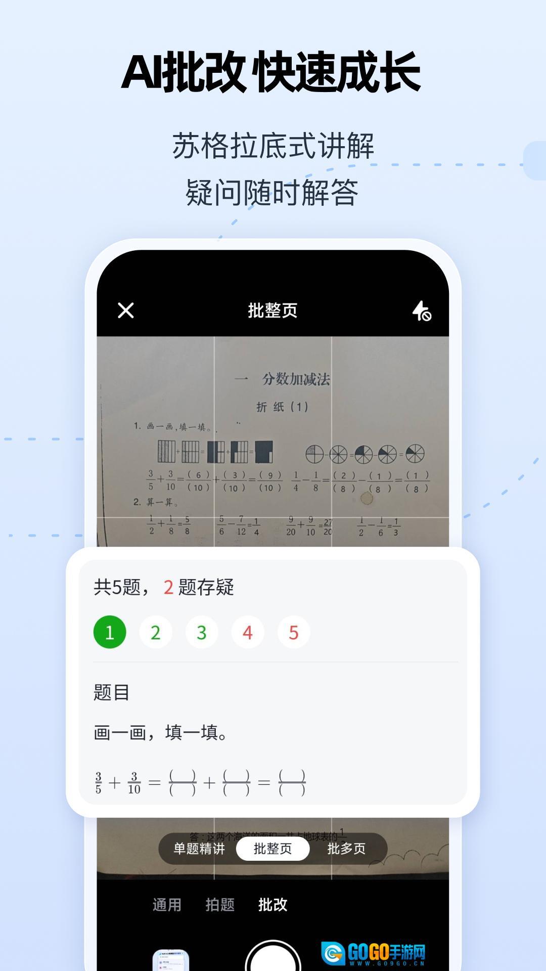 智启图3