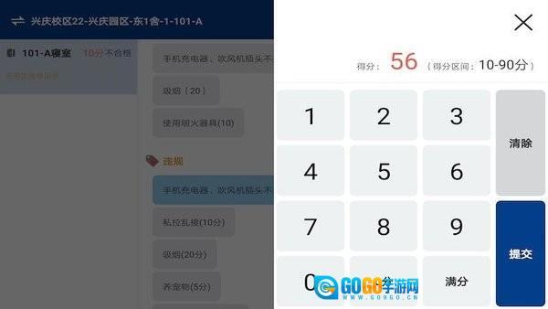 查寝助手免费版图1