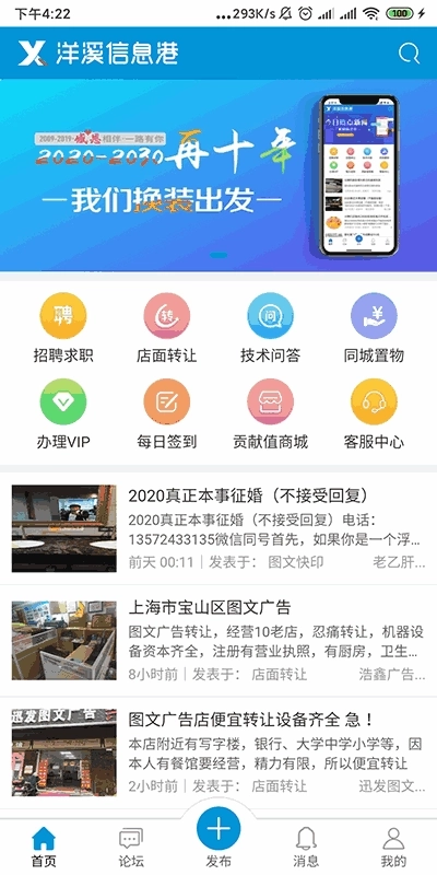洋溪信息港图1