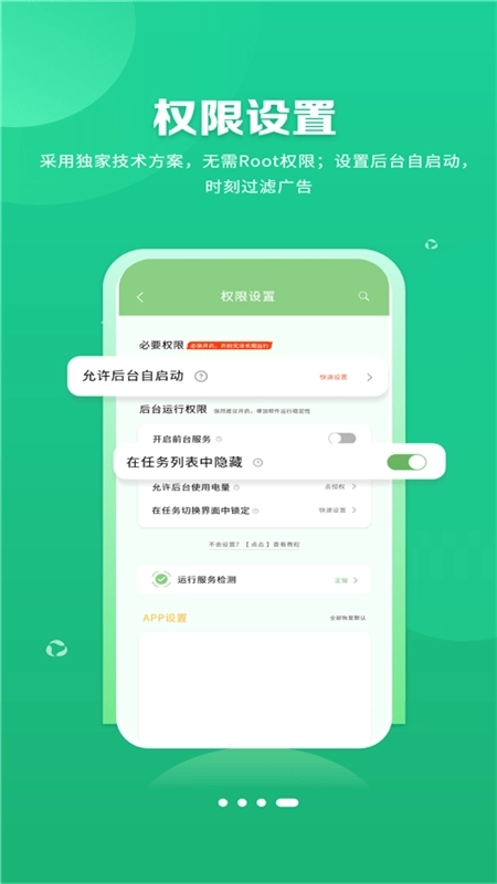 绿去广告解锁vip版图1