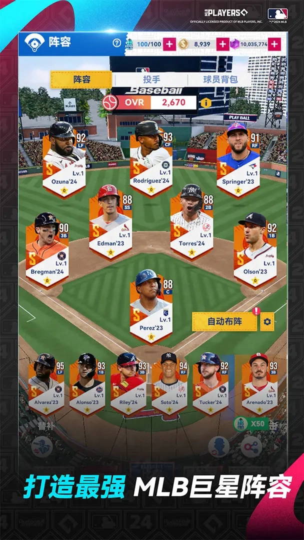 棒球大师免费版图5