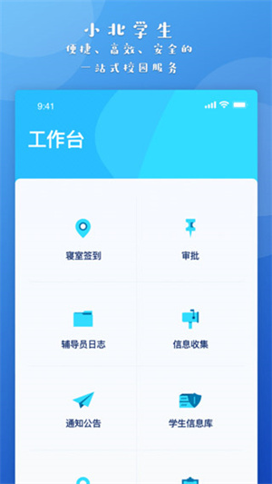 小北学生经典版图4