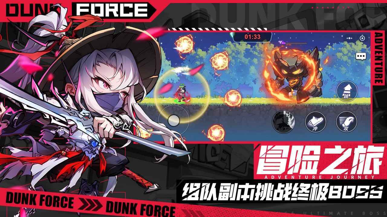 灌篮军团安卓版图2