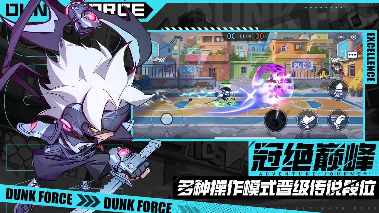 灌篮军团安卓版图4